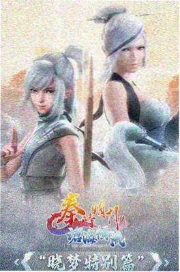 动漫国国漫墨色山海海报