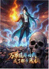 动漫国仙侠番九霄剑歌海报